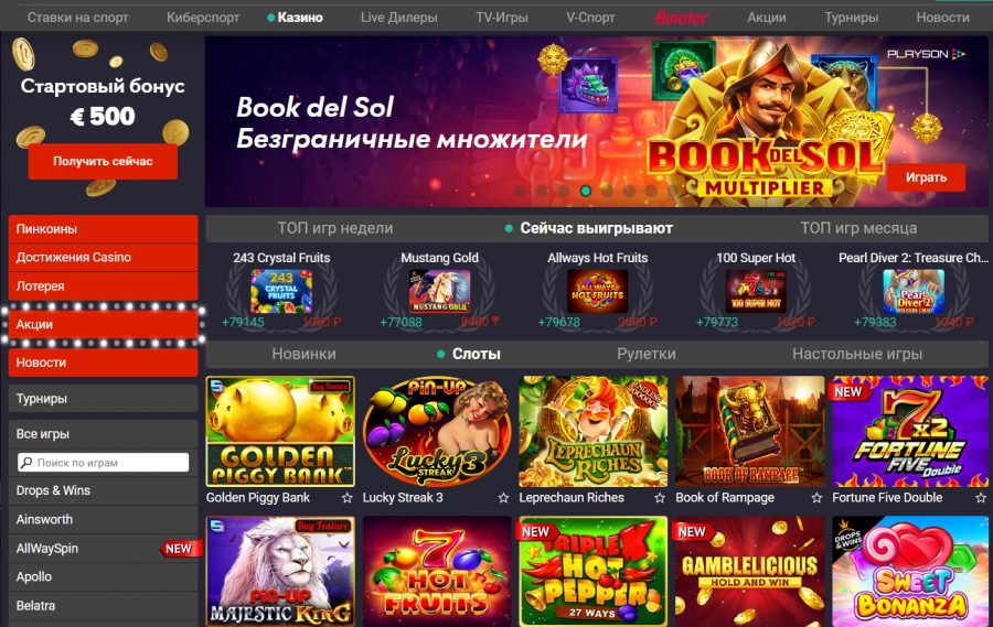

<p>Beneficios</p>
<p>” title=”</p>
<p>Beneficios</p>
<p>“></a>Casino Pin Up en Ucrania</p>
<p>El casino Pin Up es un sistema de juegos en línea acreditado y personalizado para jugadores en Ucrania. La plataforma Pin Up Ucrania ofrece una interfaz intuitiva, retiros rápidos, generosos bonos de casino y asistencia 24/7. Su estatus legal garantiza seguridad y transparencia, atrayendo a nuevos jugadores. Accede a emocionantes juegos de tragamonedas y mucho más a través del sitio web oficial de Pin Up desde tu computadora, tableta o dispositivo inteligente.</p>
<h2>Ventajas y desventajas de Pin-Up online</h2>
<ul>
<li>Programa de fidelización bien diseñado para jugadores habituales</li>
<li>Excelente selección de tragamonedas de diferentes operadores</li>
<li>Amplia gama de bonos y promociones</li>
<li>Proceso de registro sencillo en el sitio web de Pin Up</li>
<li>Varias formas de contactar con atención al cliente</li>
</ul>
<p>Desventajas</p>
<ul>
<li>Métodos de depósito y retiro restringidos</li>
</ul>
<h2>Información general sobre Pin-Up Online</h2>
<p>Casino Pin Up Permite a los jugadores probar tragamonedas en modo demo sin registrarse. Para jugar con dinero real y retirar ganancias, es necesario crear una cuenta. Pin Up Ukraine colabora con los mejores operadores y ofrece una amplia selección de tragamonedas premium y juegos de mesa que garantizan imparcialidad y emoción.</p>
<p>Para disfrutar de juegos fluidos en cualquier lugar, Pin Up Ukraine ofrece una aplicación de casino en línea para dispositivos móviles, que se puede descargar desde el sitio web oficial de Pin Up. Asegúrate de que la seguridad se descargue solo desde la fuente original para evitar malware.</p>
<p>Para instalar la aplicación en un teléfono Android, necesitas:</p>
<ol>
<li>Visita el sitio web oficial de Pin Up</li>
<li>Desplázate hasta el pie de página y pulsa el icono de Android</li>
<li>Confirma la descarga del archivo APK</li>
<li>Habilita la instalación desde fuentes desconocidas en la configuración de tu teléfono</li>
<li>Toca “”</li>
</ol>
<p>Instalar” Una vez instalada, abre la aplicación, inicia sesión con el inicio de sesión de Pin Up o regístrate. El sitio web del casino móvil conserva todas las funciones de la versión de escritorio, con una selección optimizada para smartphones.</p>
<p>Para usuarios de iOS, el proceso es más sencillo: visita el sitio web. En el pie de página, haz clic en el icono de Apple y sigue el enlace de la App Store para descargar e instalar la app del casino online Pin Up. Ventajas del casino móvil Pin Up:</p>
<ul>
<li>Funcionamiento estable con una conexión a internet estable</li>
<li>Fácil acceso al sitio web</li>
<li>Una aplicación independiente que no se bloquea con cargas elevadas ni problemas de resolución, lo que garantiza que no haya problemas de acceso</li>
<li>Una interfaz sencilla y directa adaptada al tamaño de la pantalla</li>
</ul>
<p>También es importante tener en cuenta que todo se carga muy rápido debido a la ausencia de archivos “pesados”.Más aquí <a href=